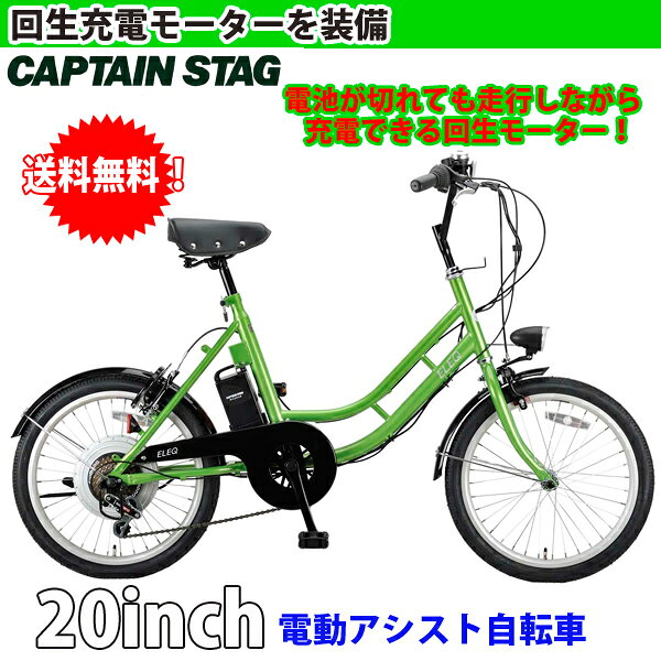 楽天市場】ハイガー HAIGE 電動自転車HG-UT16ZBNブラック | 価格比較