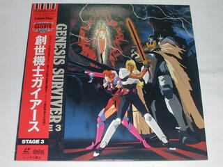 創世機士ガイアース DVD-BOX Amazon.com: 創世機士ガイアース DVD-BOX : Movies & TV
