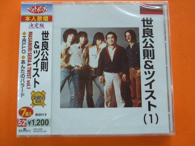 楽天市場】ソニー・ミュージックレーベルズ 世良公則＆ツイスト 1