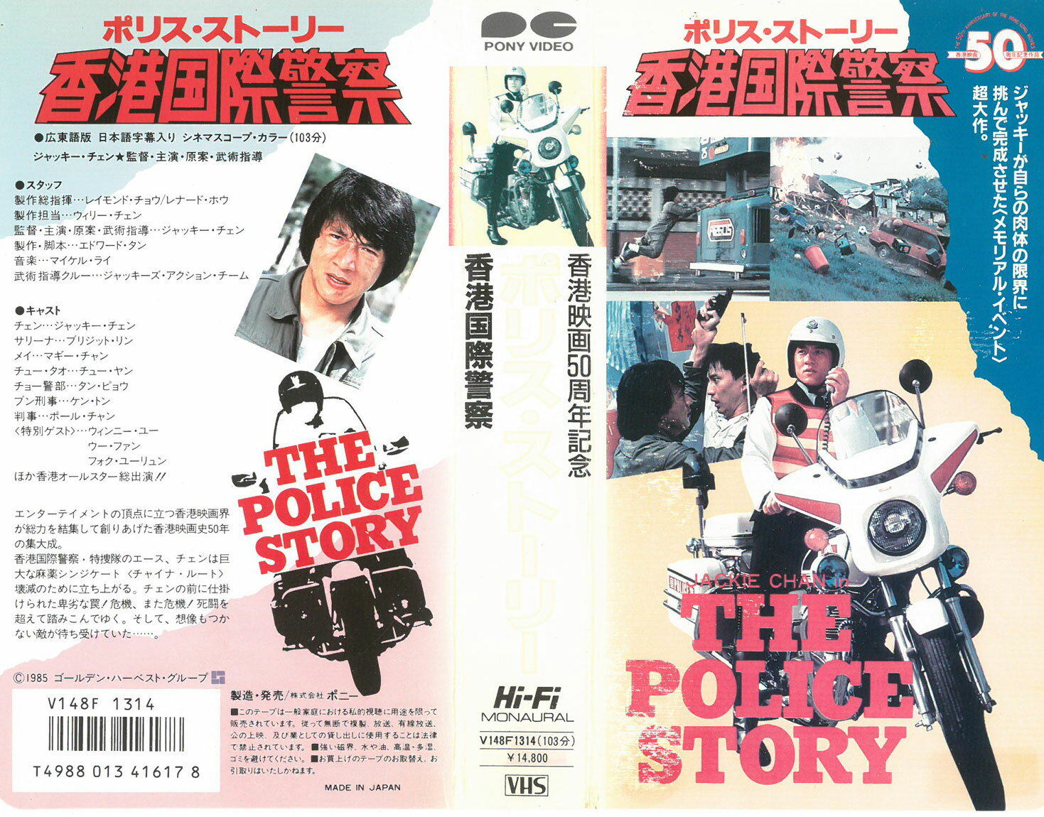 【ジャッキー・チェン】ドキュメンタリー　マイ・ストーリー　香港パッケージ貴重版 Amazon.co.jp: 1/6 ジャッキーチェン 「マイストーリー」 : おもちゃ