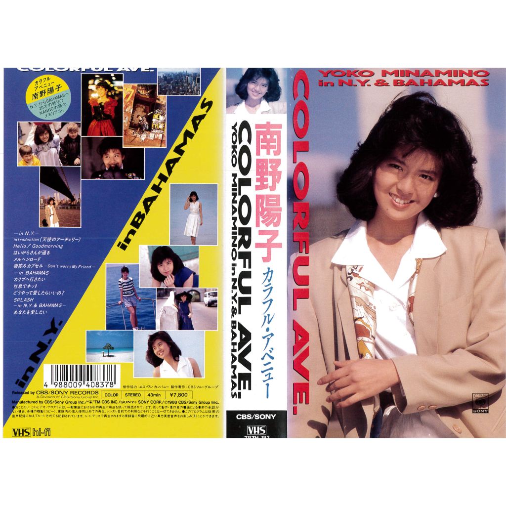楽天市場】ソニー・ミュージックレーベルズ 南野陽子 / サマー