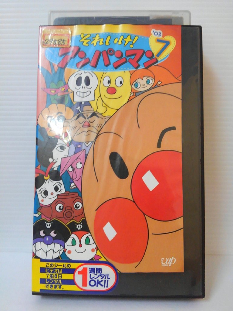 あんぱんまん出品 Amazon | セガフェイブ(SEGA FAVE) アンパンマン ピカッとしん