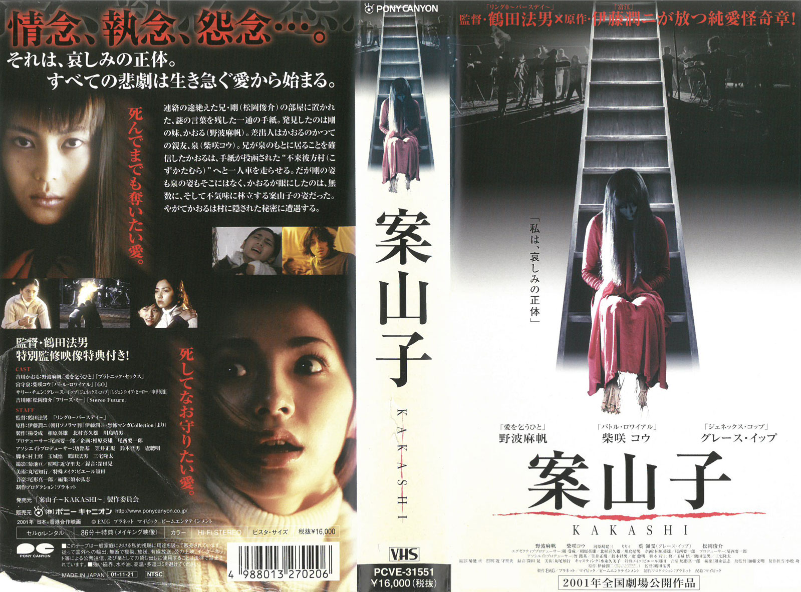 undo('94フジテレビ/ポニーキャニオン)Blu-ray ブルーレイ undo('94