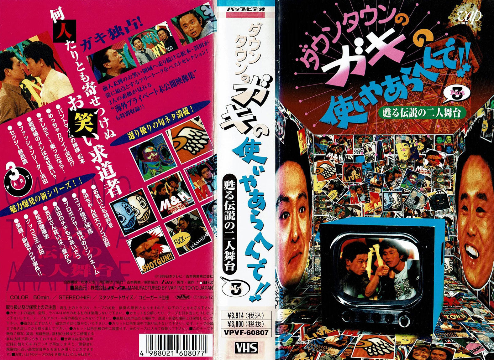 楽天市場】ソニー・ミュージックレーベルズ ダウンタウン ホラー 大
