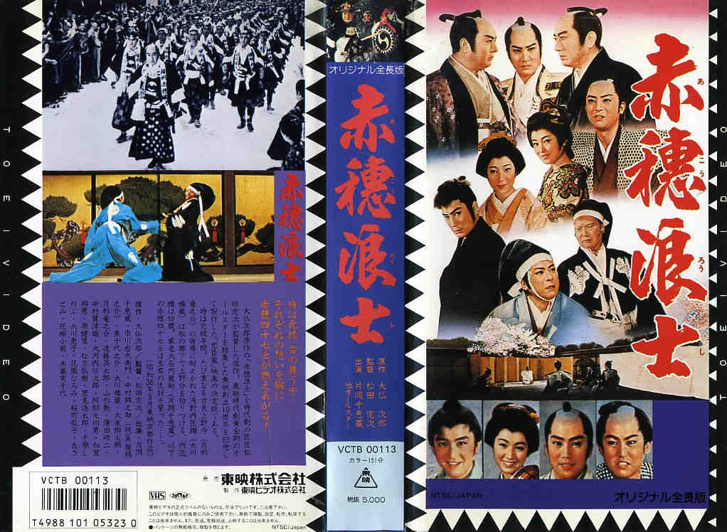 楽天市場】松竹 阿部一族 (ディレクターズ・カット版) 監督:深作欣二