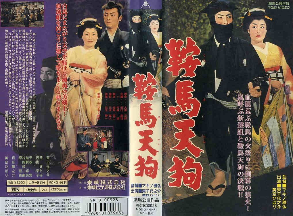 楽天市場】ドグラ・マグラ 監督:松本俊夫//桂枝雀/松田洋治/三沢恵里