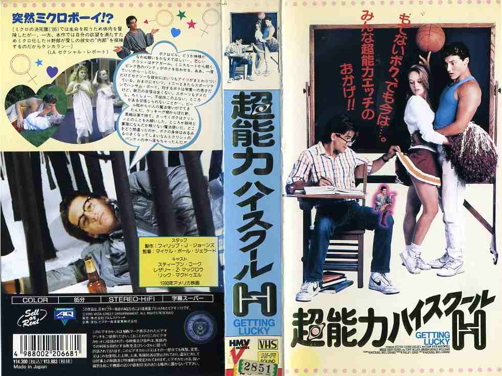楽天市場】バップ ハイスクール殺戮クラブ(字幕) (ビデオ/VHS)(EC5-06