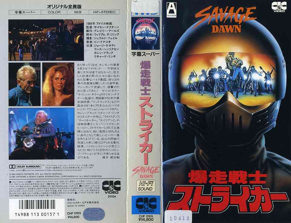 楽天市場】バンダイ 激走 トラッカー伝説 VHS | 価格比較 - 商品価格ナビ