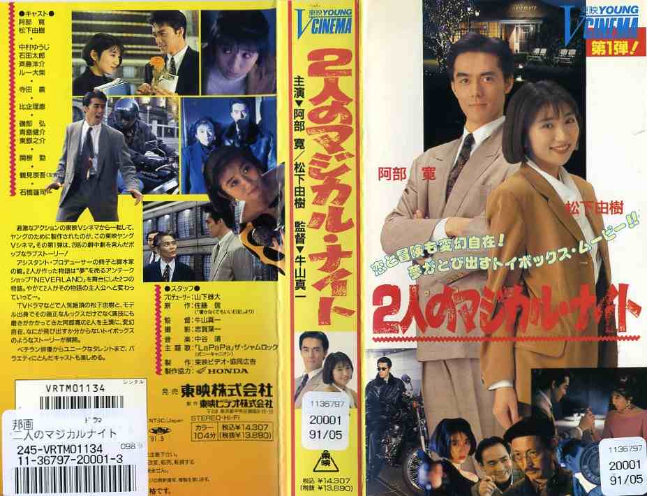楽天市場】松竹 阿部一族 (ディレクターズ・カット版) 監督:深作欣二