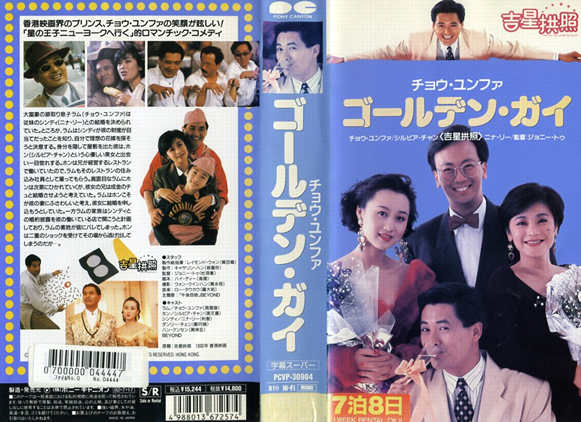 楽天市場】ワーナーブラザースジャパン(同) VHS 日曜はダメよ