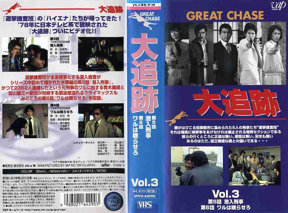 楽天市場】東映ビデオ 東映アクション映画コレクション「千葉真一主演