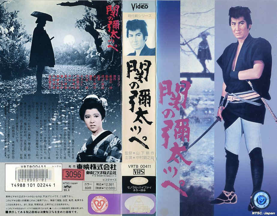楽天市場】松竹 阿部一族 (ディレクターズ・カット版) 監督:深作欣二