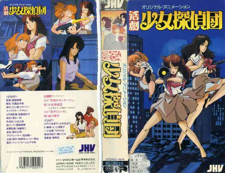 楽天市場】ギガ 美少女探偵団 R.Y.U DVD | 価格比較 - 商品価格ナビ