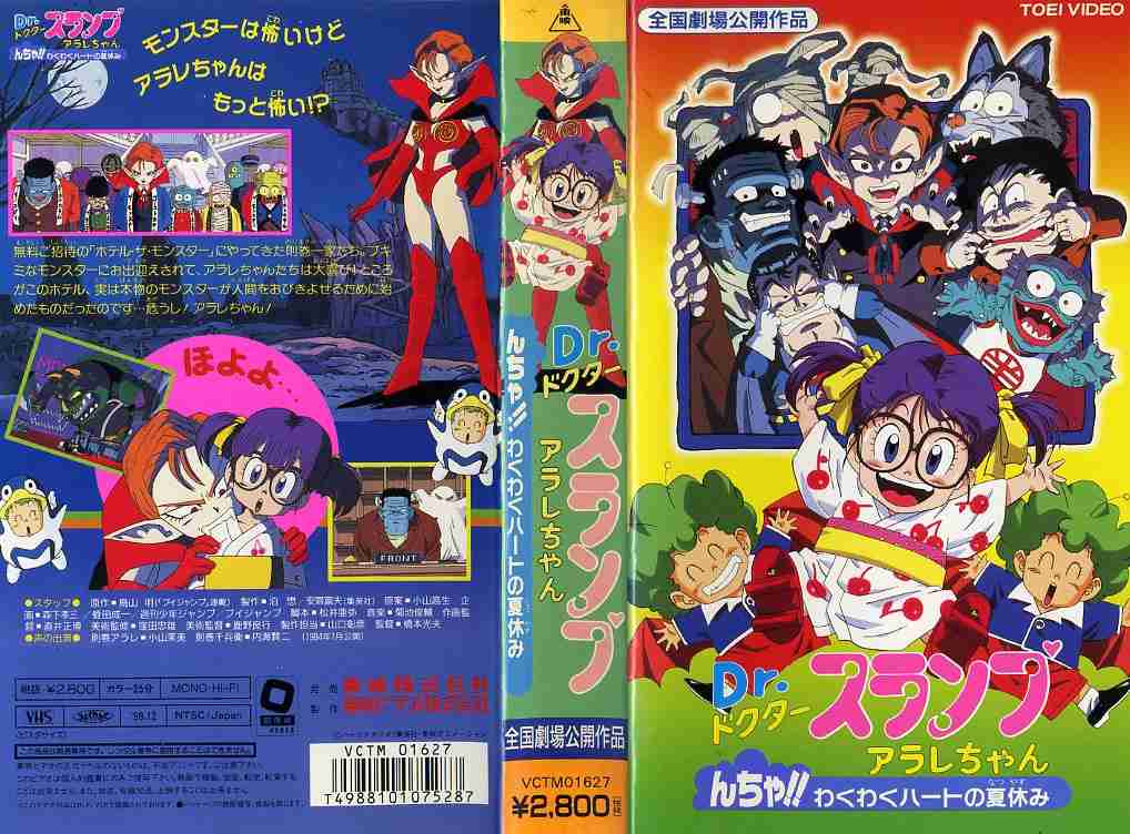 楽天市場】Dr．スランプ アラレちゃん TVシリーズ2 DVD-BOX | 価格比較