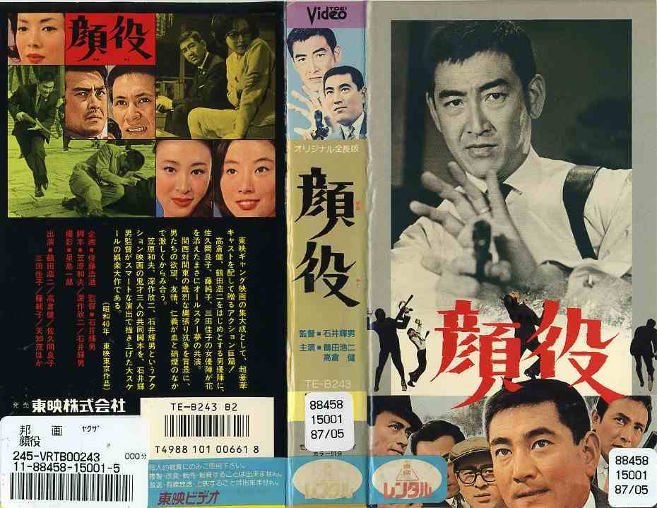 楽天市場】君といつまでも 監督:廣木隆一//後藤宙美/田口トモロヲ/梅垣