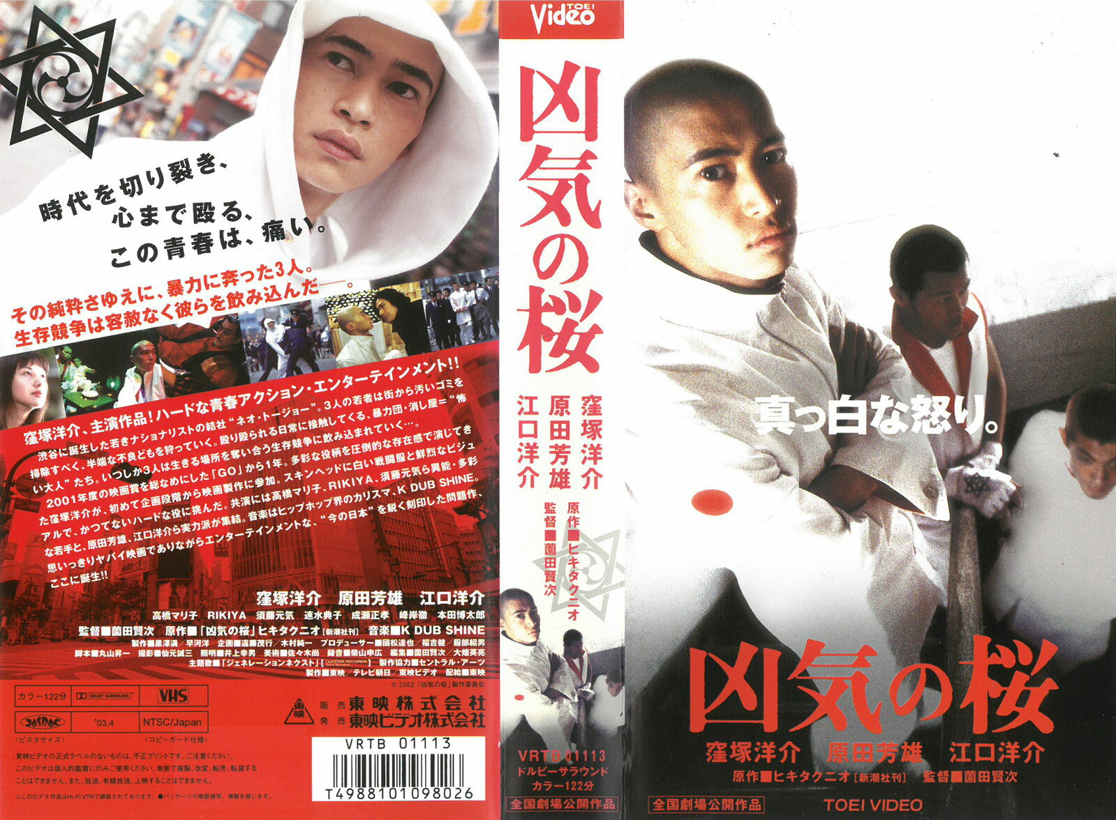 激レア‼️未DVD❗️『うしろの百太郎 実写版 』VHS　ビデオ　全13巻 セット 東映ビデオ株式会社：DVD・ブルーレイの最新情報