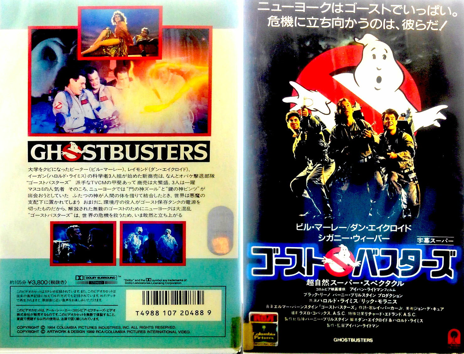 楽天市場】ソニー・ピクチャーズエンタテインメント 【VHS】ゴースト