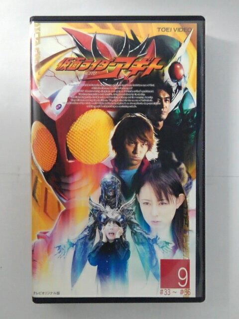 楽天市場】東映ビデオ VHS 仮面ライダーアギト vol.9 | 価格比較