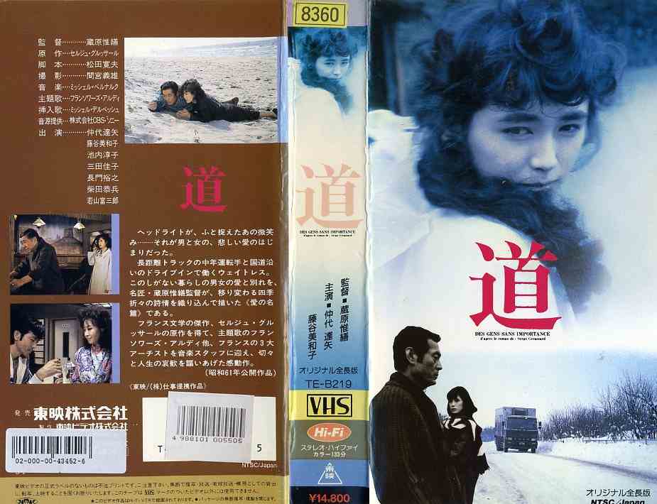 楽天市場】つか版・忠臣蔵 松坂慶子/風間杜夫/平田満 (ビデオ/VHS)(BC7 