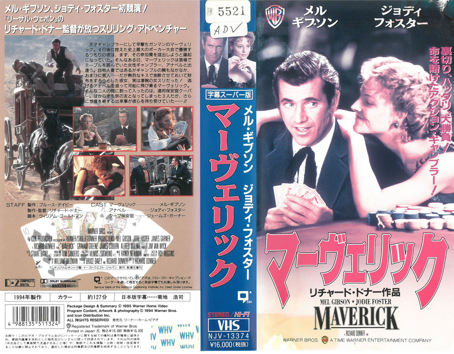 楽天市場】KADOKAWA 日本ヘラルド映画 洋画 VHS メジャ-リ-グ | 価格 