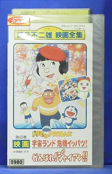 楽天市場】バンダイ 激走 トラッカー伝説 VHS | 価格比較 - 商品価格ナビ