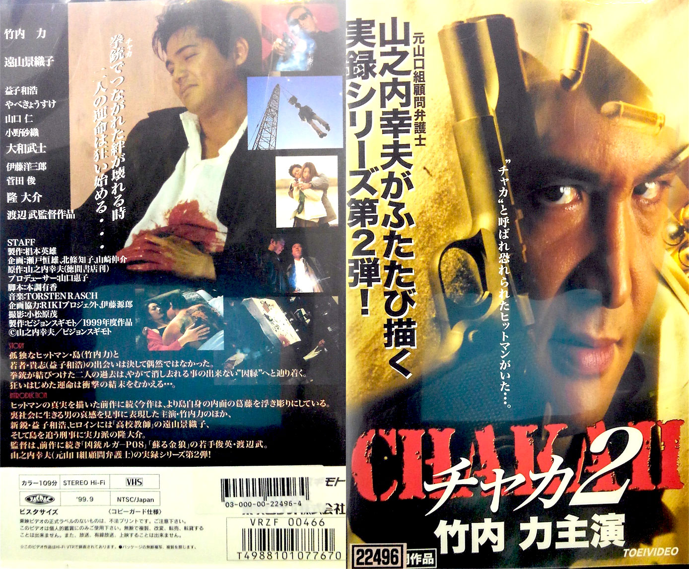 活動歴および当時の関連ビジュアル記録