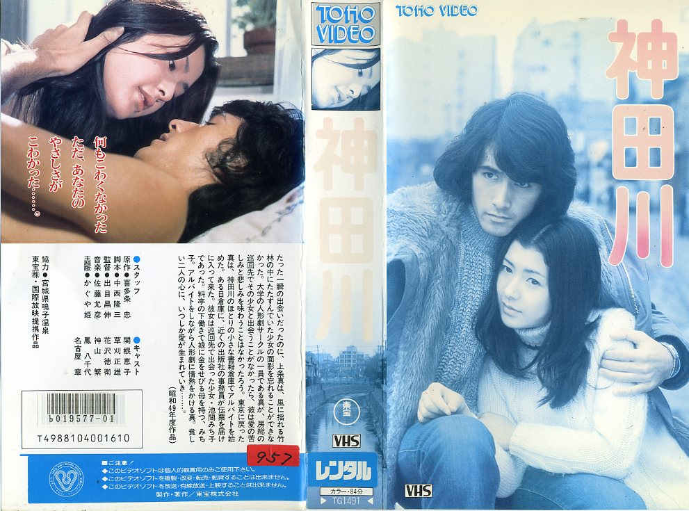 楽天市場】関根恵子 大映青春傑作選 1～2 DVD-BOX DVDセット | 価格