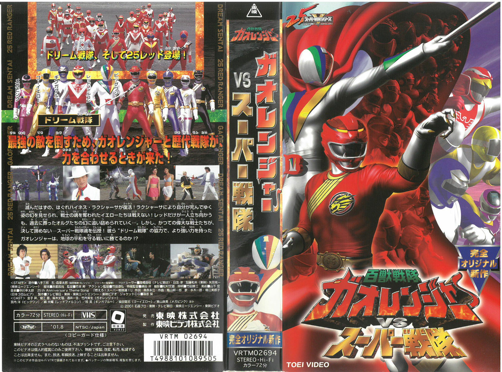 楽天市場】東映ビデオ 特撮 レンタルアップVHS 百獣戦隊ガオレンジャー
