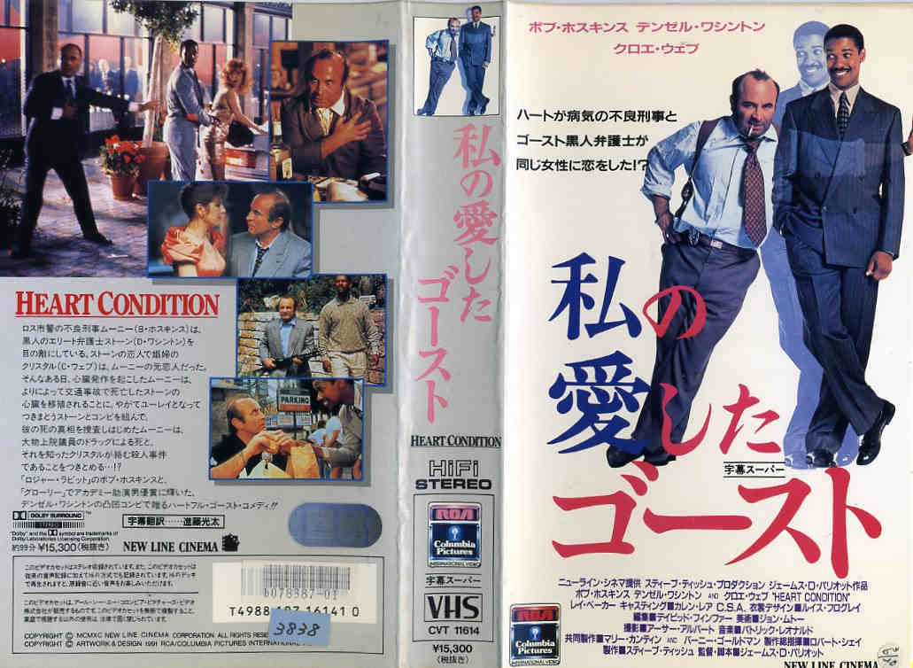楽天市場】ソニー・ピクチャーズエンタテインメント 【VHS】ゴースト