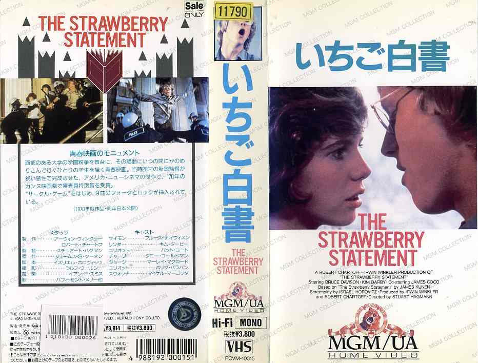 楽天市場】ヘラルド・ポニー いちご白書 監督:スチュアート・ハグマン