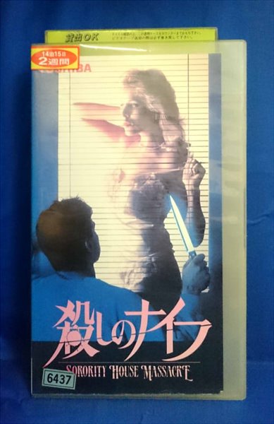楽天市場】東芝映像ソフト 殺しのナイフ(字幕) 監督:キャロル