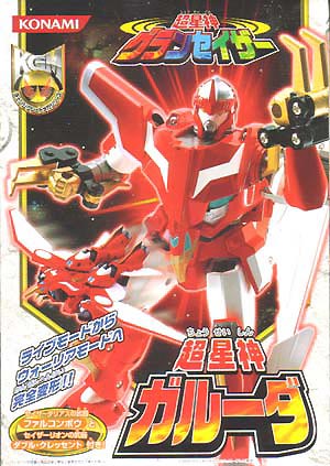 コナミ 超星神ガルーダ 幻星神セット KONAMI (コナミ) 超星神グランセイザー 超星神ガルーダ ※パーツ