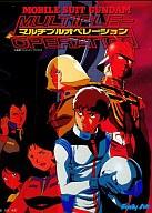 楽天市場】ファミリーソフト PC-9801 5インチソフト MOBILE SUIT