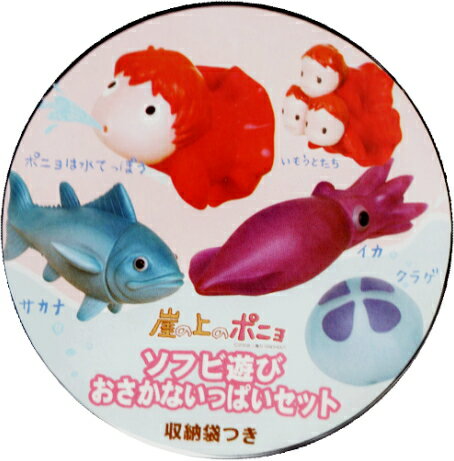 楽天市場】ベネリック 崖の上のポニョ お水遊びセット ポニョと海の