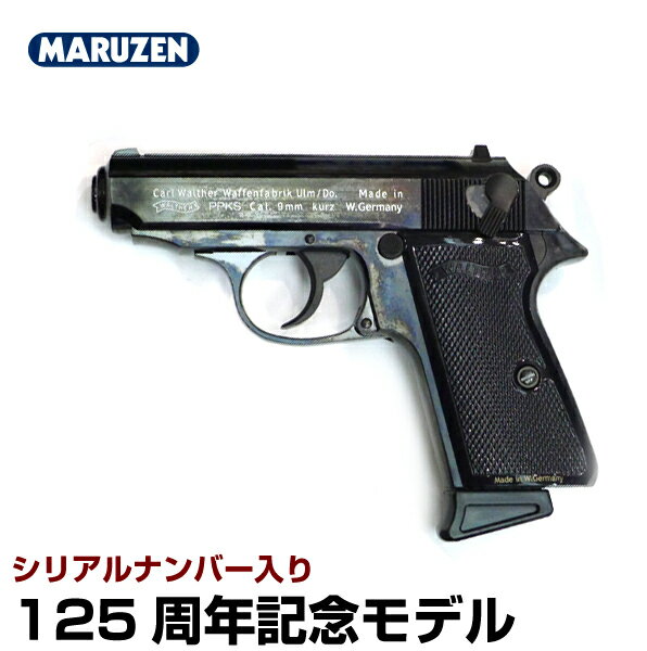 楽天市場】マルゼン ワルサーPPK/S 40周年記念モデル (ブラック