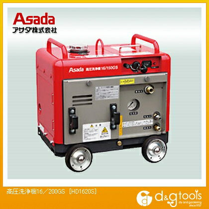 楽天市場】アサダ アサダ 高圧洗浄機 HD8506 | 価格比較 - 商品価格ナビ