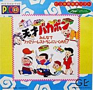 楽天市場】BANDAI SPIRITS ピコソフト がんばれぼくらのコンパチ