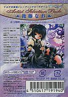 楽天市場】ブロッコリー トレカ アクエリアンエイジSAGAII