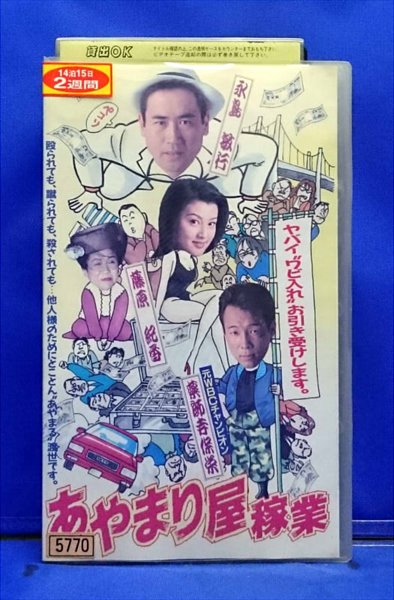 楽天市場】邦画 VHS 古尾谷 雅人/男たちの墓標事件屋稼業 | 価格比較
