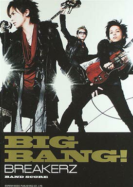 BREAKERZ/BIG BANG !(12221/バンド・スコア)