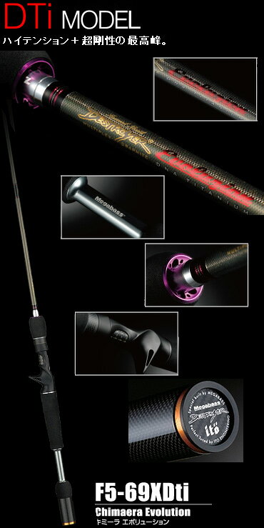 楽天市場】メガバス メガバス エヴォルジオン F5-69XDti 楽天市場】メガバス メガバス エヴォルジオン F5-69XDti