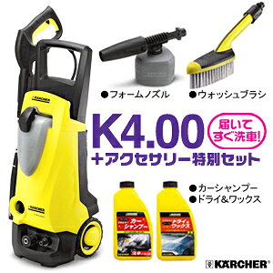 Kärcher K3 FULL CONTROL KS 高圧洗浄機本体 楽天市場】ケルヒャー 高圧洗浄機 K3 Full Control KS ケーズデンキ