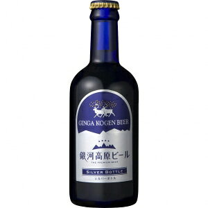 楽天市場】銀河高原ビール ヴァイツェン スターボトル 300ml | 価格