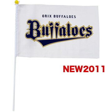 楽天市場】オリックス野球クラブ 球団旗20114517682222607オリックス
