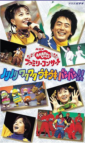 楽天市場】エヌエイチケイエデュケーショナル NHKおかあさんといっしょ
