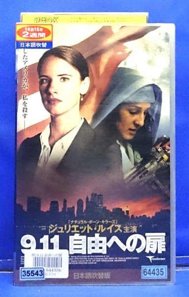 楽天市場】バンダイ 激走 トラッカー伝説 VHS | 価格比較 - 商品価格ナビ