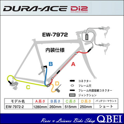 楽天市場】シマノ シマノ デュラエースdi2 エレクトリックケーブル