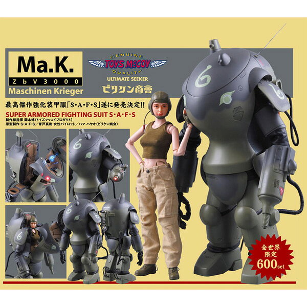 楽天市場】メディコム・トイ 1／8 ソウルイーター PPP マカ