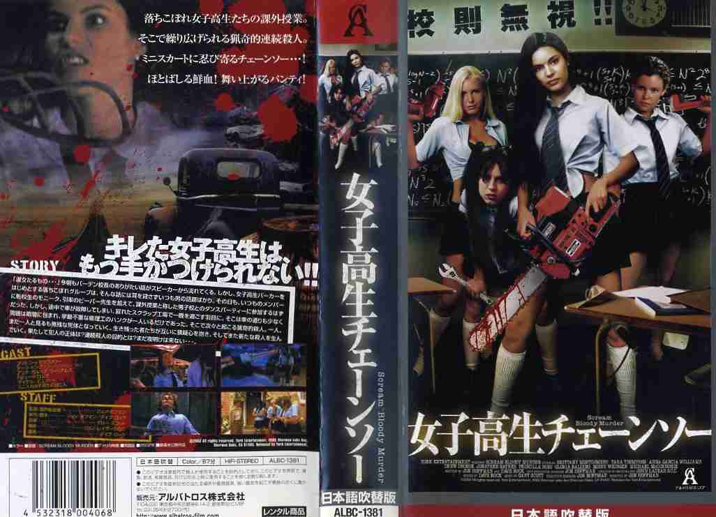 楽天市場】IMAGICAティーヴィ ドイツ チェーンソー大量虐殺/DVD