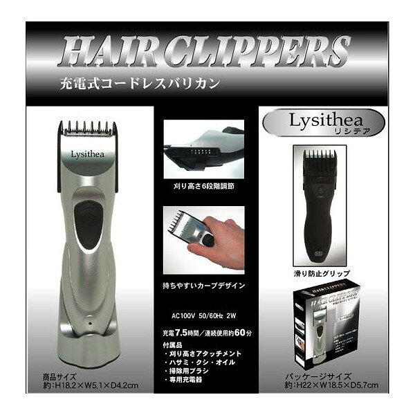 美容家電 夏前にスッキリ‼︎ Andis Nation 充電式バリカン
